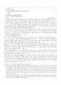 임화론  -  생애와 활동 작품의 경향과 변모 문학사적 의의 3페이지