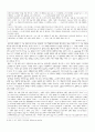 임화론  -  생애와 활동 작품의 경향과 변모 문학사적 의의 4페이지