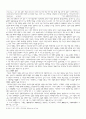 임화론  -  생애와 활동 작품의 경향과 변모 문학사적 의의 5페이지