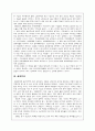 인생과 패왕별희에 나타난 중국 근현대사 2페이지