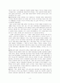 인문학의 위기와 문화연구 - 분과학문 사이의 단절을 횡단하는 공존의 학문을 위하여 3페이지