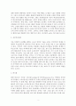 인문정신과 문화콘텐츠연구 - 지표의 상실 진중권 이미지 인문학 2페이지