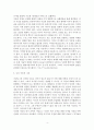 인문정신과 문화콘텐츠연구 - 지표의 상실 진중권 이미지 인문학 4페이지