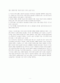 인문정신과 문화콘텐츠연구 - 지표의 상실 진중권 이미지 인문학 5페이지