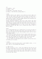 중국 문화의 이해 - 경극 4페이지