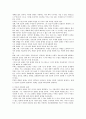 철학적 인간학 - 부버 그리고 슈트라서의 대화이론 2페이지