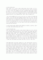 철학적 인간학 - 부버 그리고 슈트라서의 대화이론 3페이지