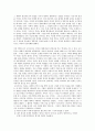 철학적 인간학 - 부버 그리고 슈트라서의 대화이론 4페이지