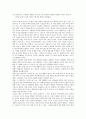 철학적 인간학 - 부버 그리고 슈트라서의 대화이론 5페이지