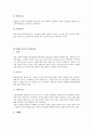 중국의 독특한 문화 - 주거 음식 결혼 문화에 대하여 5페이지