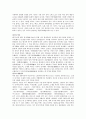 중국문화의 이해 -  경극 2페이지