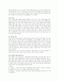 중국문화의 이해 -  경극 3페이지