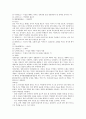 중국문화의 이해 -  경극 4페이지