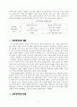 초국가주의 - 디아스포라 개념 유형 연구 동향 2페이지