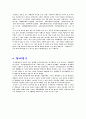 중국문화의 이해 Report - 경극 - 정의 역사 내용형식 현대경극 경극배우들의 분장 2페이지
