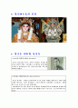 중국문화의 이해 Report - 경극 - 정의 역사 내용형식 현대경극 경극배우들의 분장 3페이지