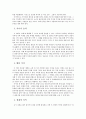 통일시대를 위한 제안서 - 철마 건설단 2페이지