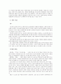 통일시대를 위한 제안서 - 철마 건설단 3페이지