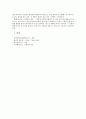 통일시대를 위한 제안서 - 철마 건설단 4페이지