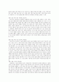 플라톤 - 동굴의 비유  WHO 이데아사상 3페이지