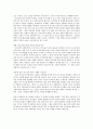 플라톤 - 동굴의 비유  WHO 이데아사상 4페이지