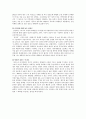 한국과 유사한 중국문화 - 식기류 교통수단 핸드폰 문화에 대하여 4페이지