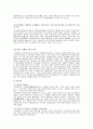 한국문화와 중국문화의 공통점과 차이점 세가지 2페이지