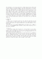 한국문화와 중국문화의 공통점과 차이점 세가지 4페이지