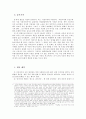 함께 걷자 한반도 대장정 - 통일시대 문예창작 2페이지