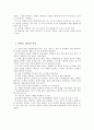 함께 걷자 한반도 대장정 - 통일시대 문예창작 3페이지