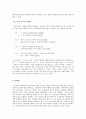 현대국어의 보조용언 - 정의 개념 갈래 특성 4페이지