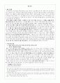 황지우론 -  생애 및 활동 시기별 작품 경향 1페이지