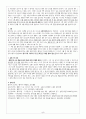 황지우론 -  생애 및 활동 시기별 작품 경향 6페이지