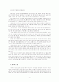 [고전사회학이론 기말보고서] - 현대사회의 노동을 어떻게 바라볼 것인가 - 맑스의 소외 개념을 중심으로 4페이지