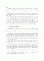 [고전사회학이론 기말보고서] - 현대사회의 노동을 어떻게 바라볼 것인가 - 맑스의 소외 개념을 중심으로 5페이지