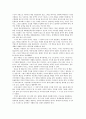 국학이론의 발전과 세계 학문 - 국학의 의의 발전과정 방향 중국문학 발전시키기 위한 노력 7페이지