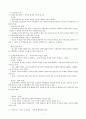1910년대 문학 - 한국문학사 개관 특징 및 문예사조  대표적 시 소설의 작가 및 작품분석 5페이지