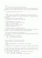 1910년대 문학 - 한국문학사 개관 특징 및 문예사조  대표적 시 소설의 작가 및 작품분석 6페이지
