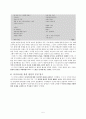 김광림론  - 생애 작품 경향과 문학적 특성 시론 문학사적 의의 5페이지