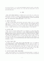 김광림론  - 생애 작품 경향과 문학적 특성 시론 문학사적 의의 7페이지