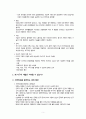 근대화론 외래형 지역발전전략의 논리와 한계 왜 서구식 개발은 지속될 수 없는가  -  순환형지역발전론 5페이지