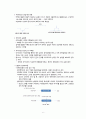 근대화론 외래형 지역발전전략의 논리와 한계 왜 서구식 개발은 지속될 수 없는가  -  순환형지역발전론 6페이지