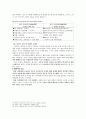 김규동 문곡 - 생애와 문학 활동 작가의 작품경향과 문학적 특성 8페이지