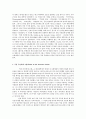 나폴레옹 아래의 독일인을 위한 격려 - 피히테의 독일 국민에게 고함 2페이지