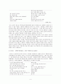 김지하론  -  작가 생애 작품 경향 시론 4페이지