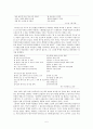 김지하론  -  작가 생애 작품 경향 시론 5페이지