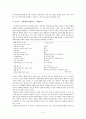 김지하론  -  작가 생애 작품 경향 시론 6페이지