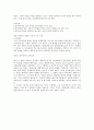 김영하 작가에 대하여 현대문학사 조삼난 3페이지