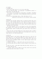 김영하 작가에 대하여 현대문학사 조삼난 5페이지