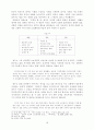 단편소설 무한의 흰 벽에 대한 연구 박형서 - 정착한 도망자가 마주하게 되는 것 4페이지
